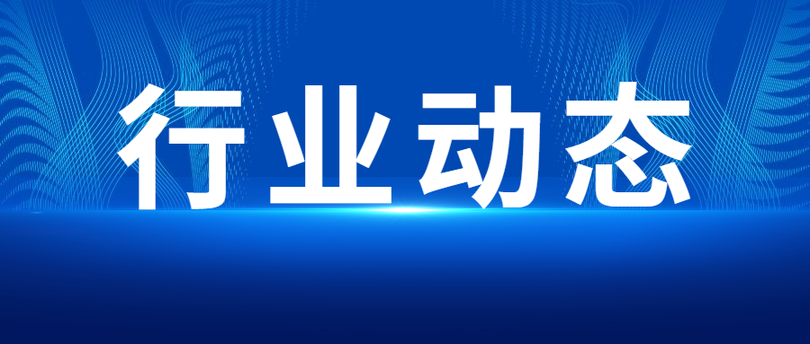 行業(yè)動(dòng)態(tài) | 國(guó)家藥監(jiān)局關(guān)于發(fā)布仿制藥參比制劑目錄（第九十一批）的通告（2025年第15號(hào)）